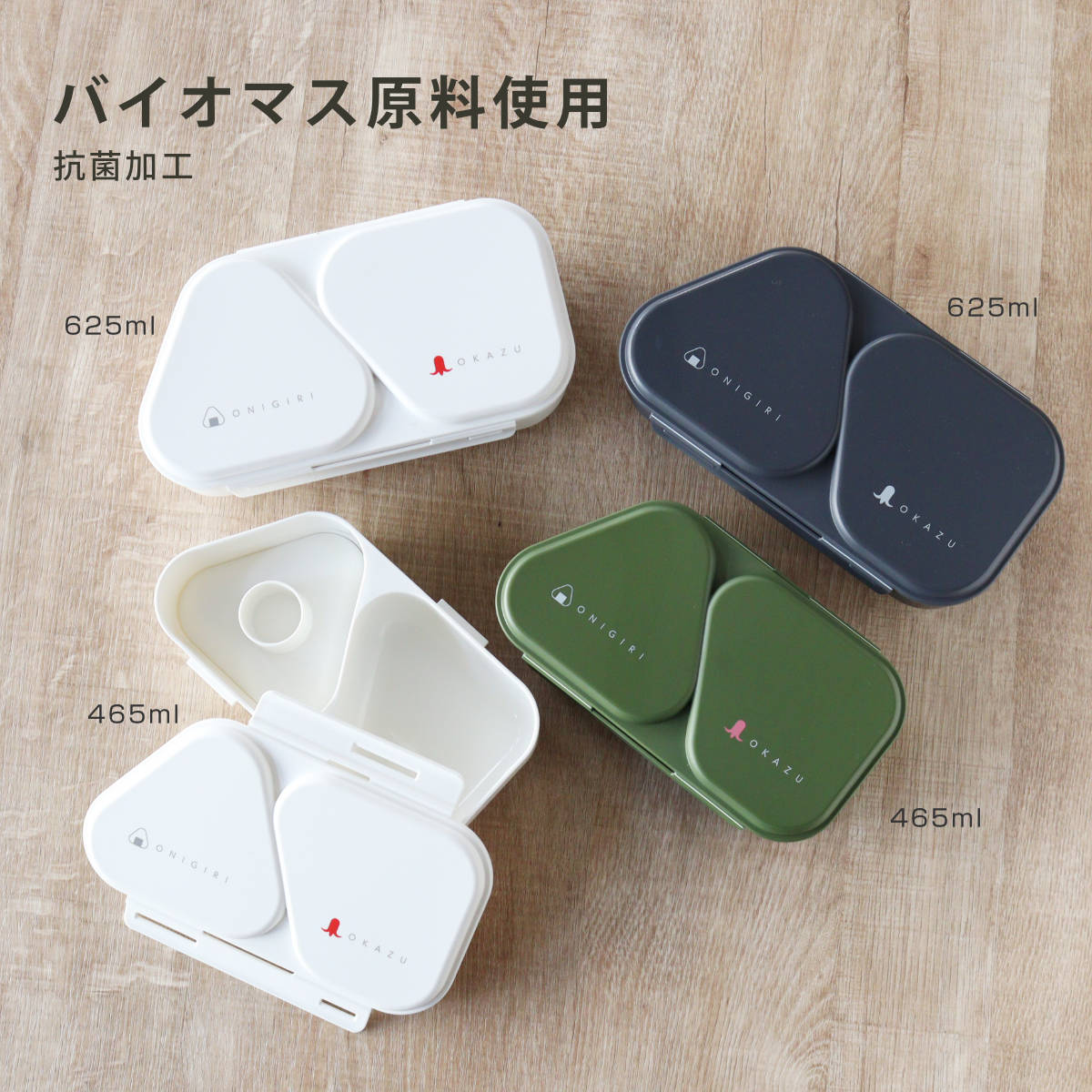 弁当箱 おにぎりランチケース大 625ml ( おにぎりケース レンジ対応 おむすびケース おむすび ケース 2個用 日本製 レンジOK おにぎり 三角おにぎり お弁当 弁当 お弁当箱 おにぎり弁当 ) 【ブラック】 ブラック