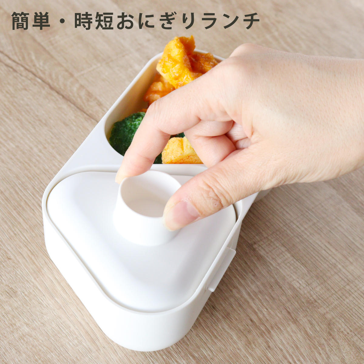 弁当箱 おにぎりランチケース大 625ml ( おにぎりケース レンジ対応 おむすびケース おむすび ケース 2個用 日本製 レンジOK おにぎり 三角おにぎり お弁当 弁当 お弁当箱 おにぎり弁当 ) 【ブラック】 ブラック