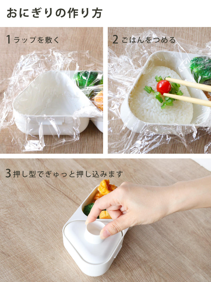 弁当箱 おにぎりランチケース大 625ml ( おにぎりケース レンジ対応 おむすびケース おむすび ケース 2個用 日本製 レンジOK おにぎり 三角おにぎり お弁当 弁当 お弁当箱 おにぎり弁当 ) 【ブラック】 ブラック