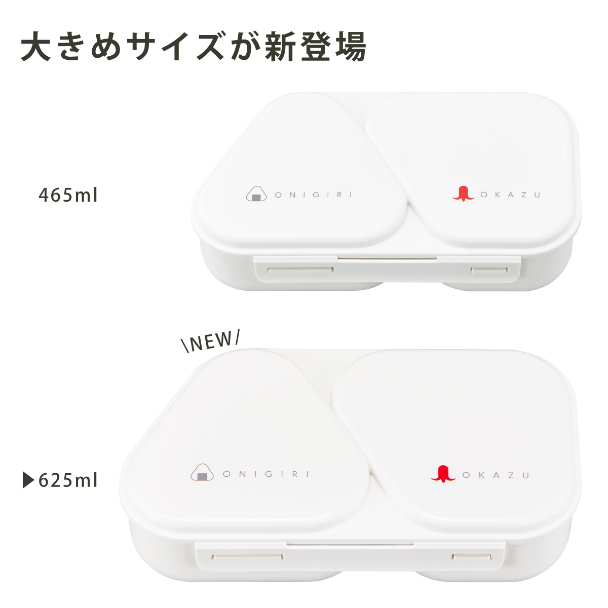 弁当箱 おにぎりランチケース大 625ml ( おにぎりケース レンジ対応 おむすびケース おむすび ケース 2個用 日本製 レンジOK おにぎり 三角おにぎり お弁当 弁当 お弁当箱 おにぎり弁当 ) 【ブラック】 ブラック