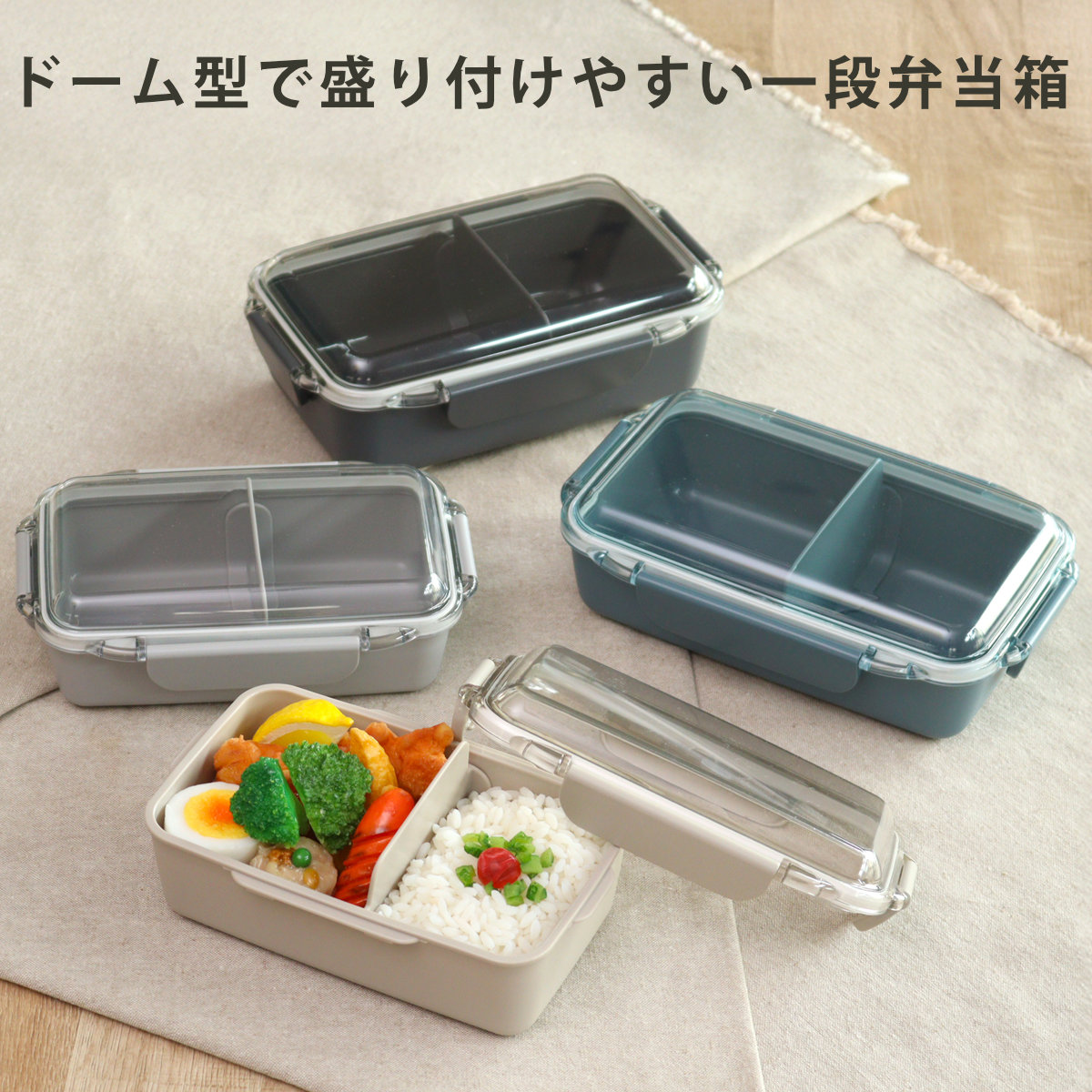 弁当箱 500ml カームカラー ランチボックス 仕切付 ( お弁当箱 食洗機対応 レンジ対応 一段 ドーム蓋 日本製 食洗機OK レンジOK お弁当 弁当 4点ロック 仕切り付き 女性 女子 )