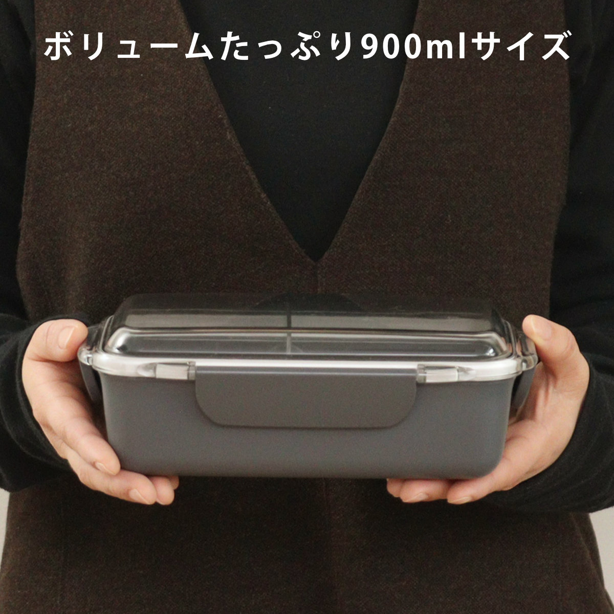 弁当箱 900ml カームカラー ランチボックス 仕切付 ( お弁当箱 食洗機対応 レンジ対応 一段 ドーム蓋 日本製 食洗機OK レンジOK お弁当 弁当 4点ロック 仕切り付き 男性 男子 )