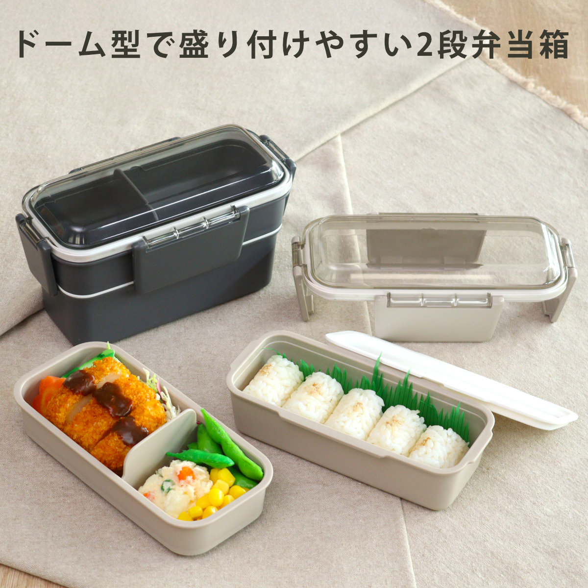 弁当箱 600ml カームカラー ランチボックス二段 仕切付 ( 食洗機対応 レンジ対応 二段 抗菌 ドーム型 4点ロック 日本製 仕切り付き 銀 AG 食洗機OK レンジOK お弁当 弁当 抗菌加工 二段弁当 )