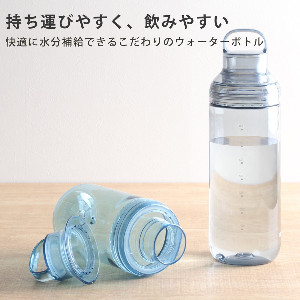 LIPPY ウォーターボトル 1L 水筒 ( 直飲み クリアボトル マグボトル スポーツボトル 常温 大容量 日本製 マグ ボトル クリア ハンドル付き 透明 軽量 目盛り付き おしゃれ 大人 ) 【グレー】 グレー
