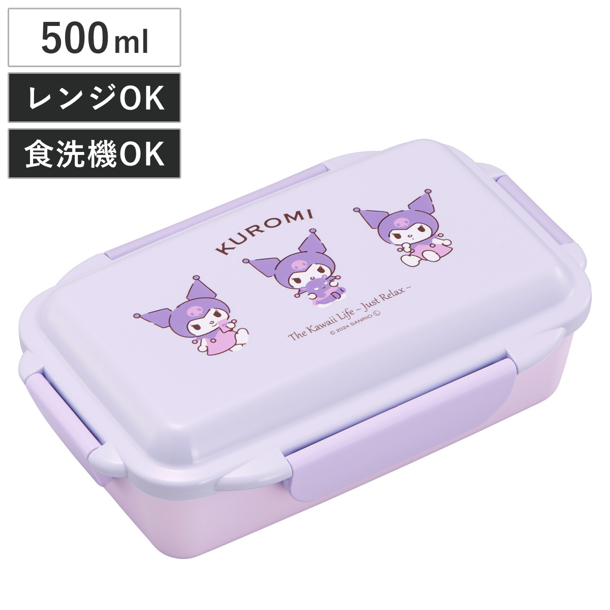 弁当箱 500ml クロミ ランチボックス 仕切付 （ お弁当箱 食洗機対応 レンジ対応 一段 ドーム蓋 日本製 食洗機OK レンジOK お弁当 弁当 4点ロック 仕切り付き 女性 女子 ）