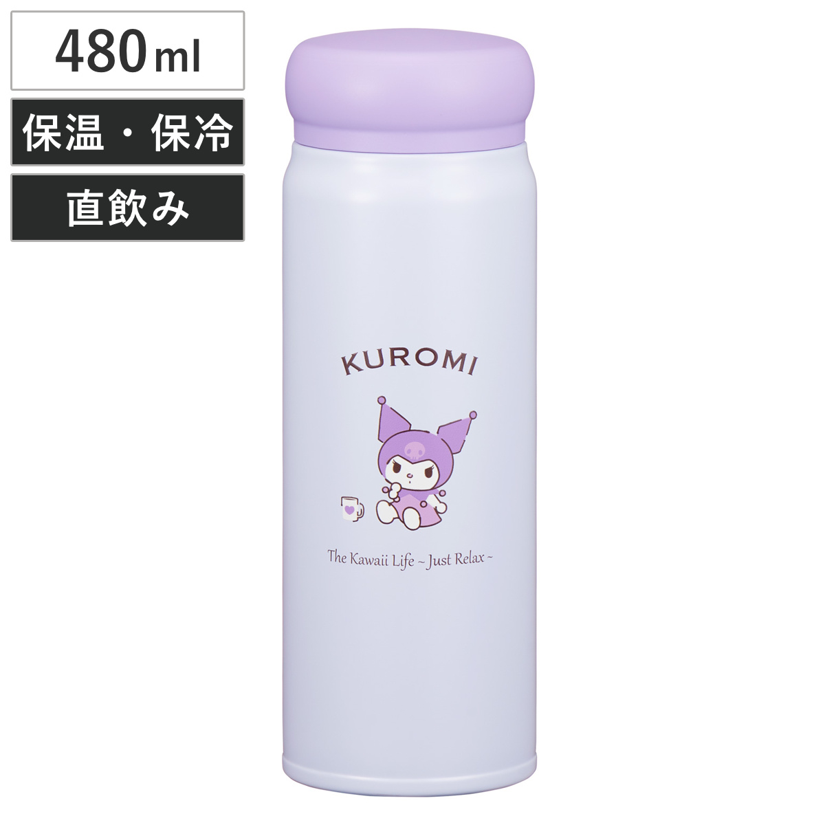 水筒 480ml クロミ ダイレクトステンレスボトル （ 保温 保冷 両用 直飲み ステンレスボトル マグボトル スクリュー ダイレクトボトル 480 マグ ボトル マイボトル ）