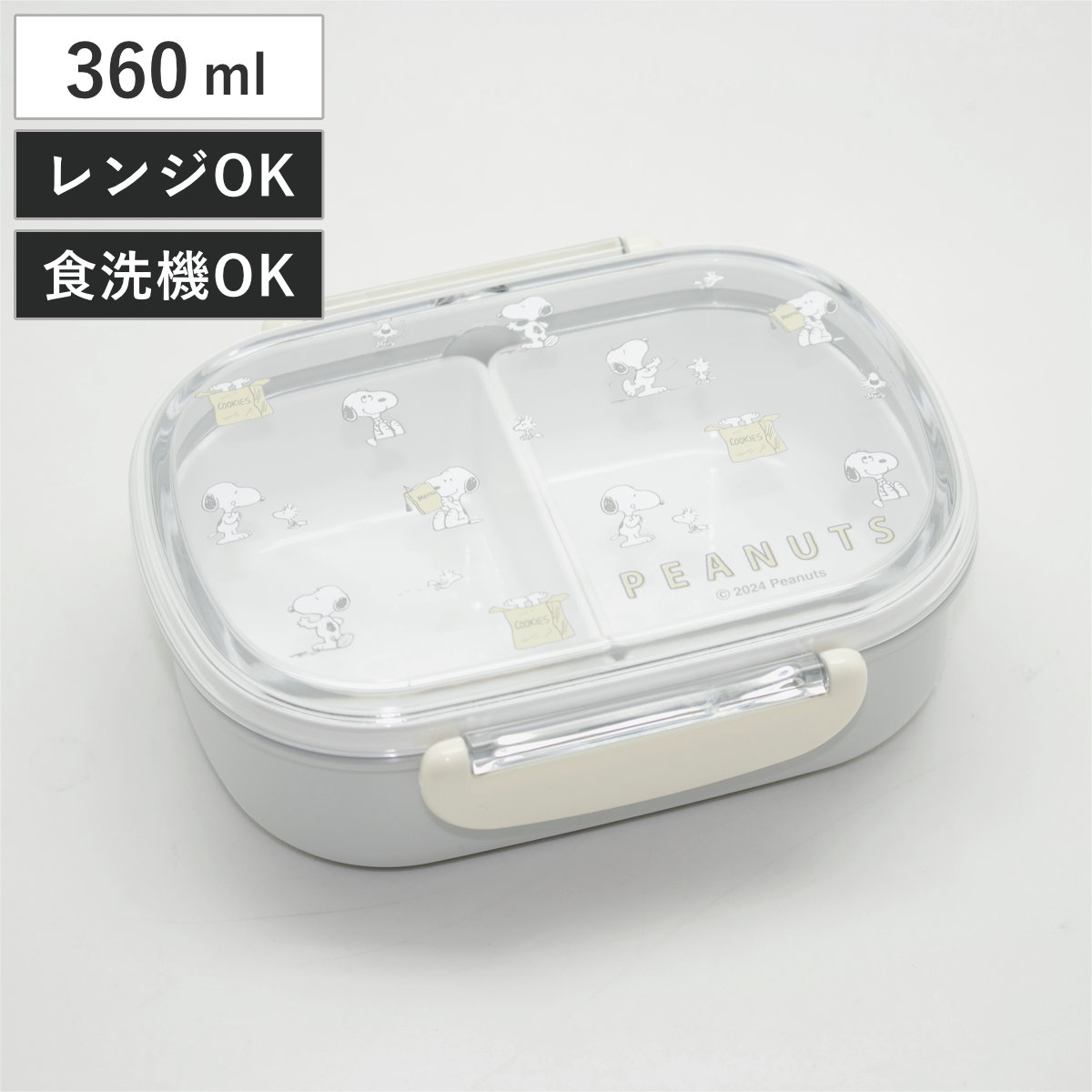 弁当箱 360ml スヌーピー ランチボックス(中子付) ( SNOOPY お弁当箱 抗菌 小判型 食洗機対応 レンジ対応 子供 日本製 食洗機OK レンジOK お弁当 弁当 抗菌加工 一段 幼稚園 保育園 キッズ )