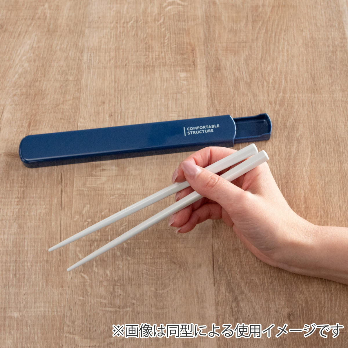 箸箱セット もふりーぬ 引フタ箸箱セット 19.5cm ( 箸 食洗機対応 抗菌 お箸 箸箱 子供 日本製 19.5センチ カトラリー 食洗機OK お弁当用 給食 お弁当 弁当 幼稚園 保育園 キッズ )