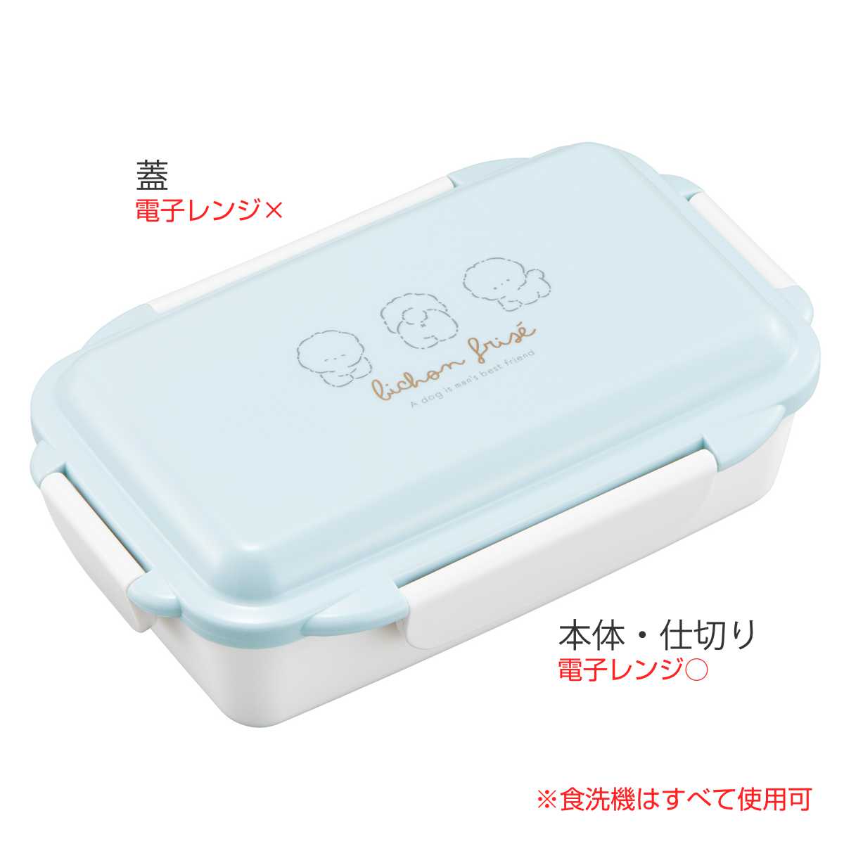 弁当箱 500ml もふりーぬ ランチボックス 仕切付 ( お弁当箱 食洗機対応 レンジ対応 一段 ドーム蓋 日本製 食洗機OK レンジOK お弁当 弁当 4点ロック 仕切り付き 女性 女子 )