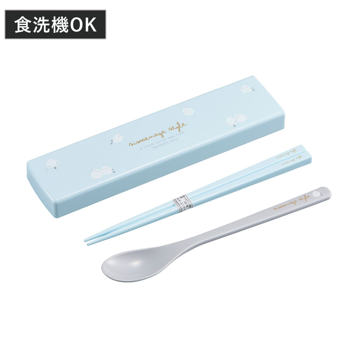 コンビセット シマエナガ 引フタコンビ 箸 スプーン ( スライド 18cm 食洗機対応 18センチ お箸 箸箱 カトラリー 食洗機OK カトラリーセット スライド式 携帯用 お弁当 弁当 子供 グッズ )