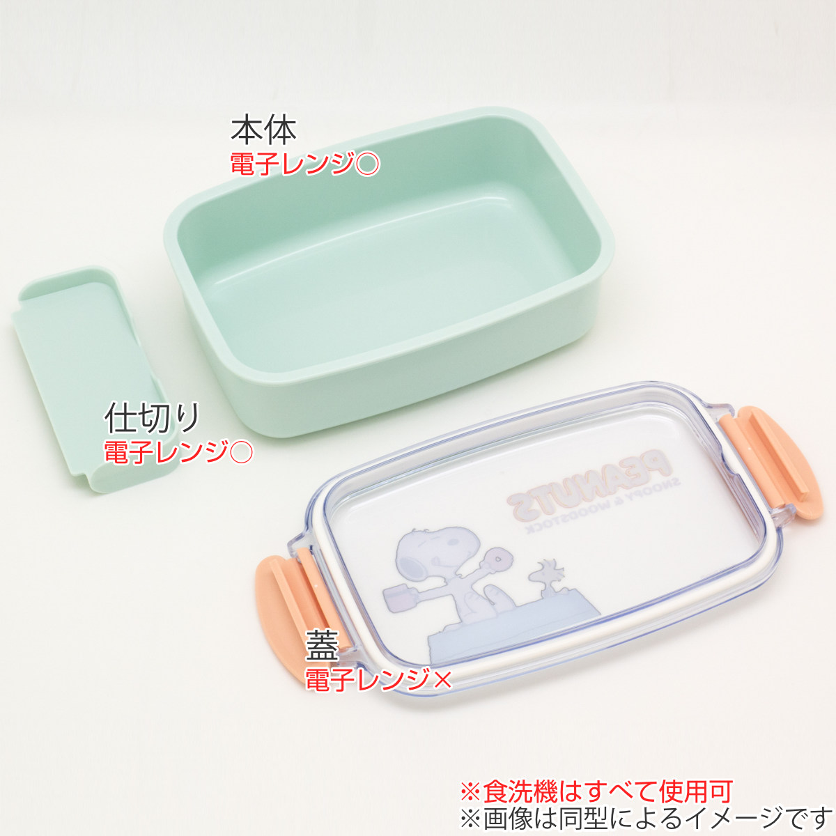 弁当箱 500ml ちいかわ ランチボックス(仕切付) ( ハチワレ うさぎ お弁当箱 レンジ対応 食洗機対応 1段 角型 子供 日本製 電子レンジ対応 キッズ 仕切り付 弁当 お弁当 幼稚園 保育園 )