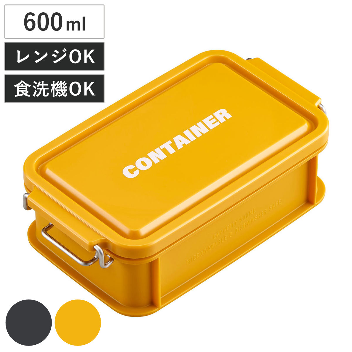弁当箱 600ml 一段 弁当箱 600ml 一段 1段 コンテナランチボックス ( お弁当 レンジ対応 食洗機対応 おしゃれ ランチボックス コンテナ レンジOK 食洗機OK ロック シリーズ お弁当箱 弁当 スタッキング ピクニック パッキン ) 【ネイビー】