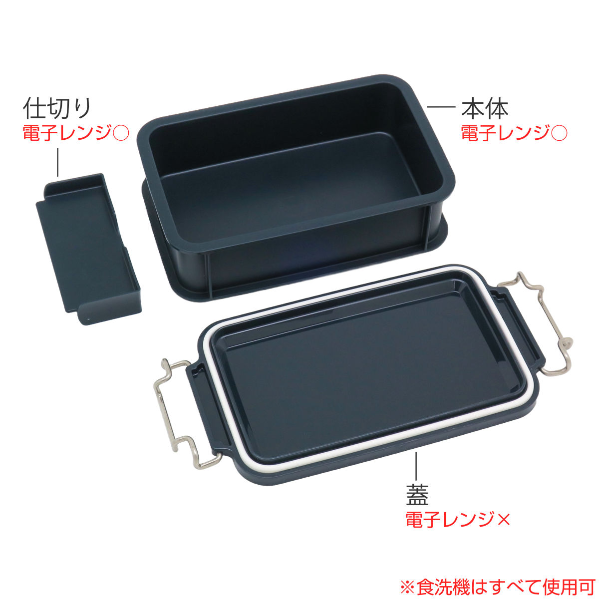 弁当箱 600ml 一段 弁当箱 600ml 一段 1段 コンテナランチボックス ( お弁当 レンジ対応 食洗機対応 おしゃれ ランチボックス コンテナ レンジOK 食洗機OK ロック シリーズ お弁当箱 弁当 スタッキング ピクニック パッキン ) 【ネイビー】 ネイビー