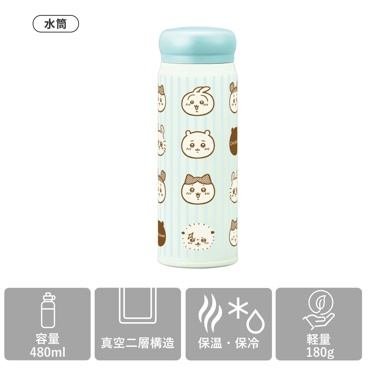 水筒、バック ちぃちゃん様 専用