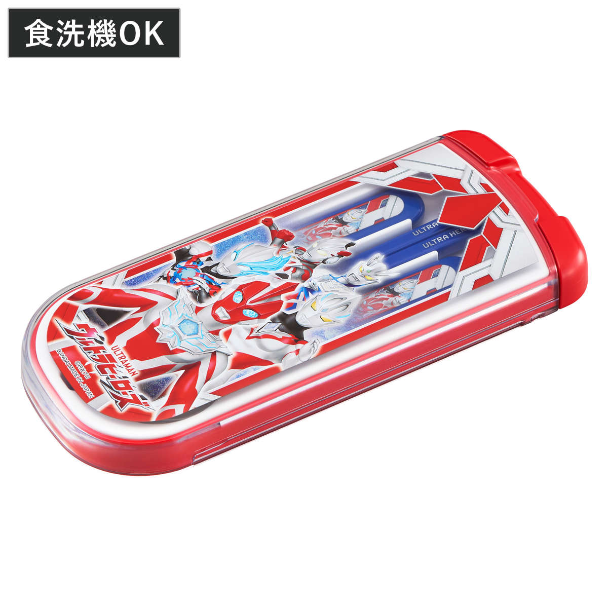 トリオセット ウルトラヒーローズ 引フタトリオ （ ウルトラマン 食洗機対応 抗菌 箸 スプーン フォーク カトラリーセット 子供 日本製 食洗機OK カトラリー お箸 お弁当 弁当 給食 キッズ スライド式 ）