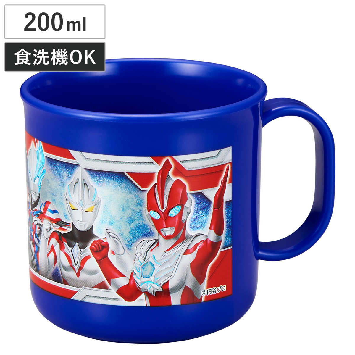 コップ 200ml ウルトラヒーローズ プラカップ （ ウルトラマン 食洗機対応 レンジ対応 プラコップ 子供 幼稚園 保育園 子供用 日本製 食洗機OK レンジOK プラスチック カップ お弁当 うがい 割れない 給食 キッズ ）