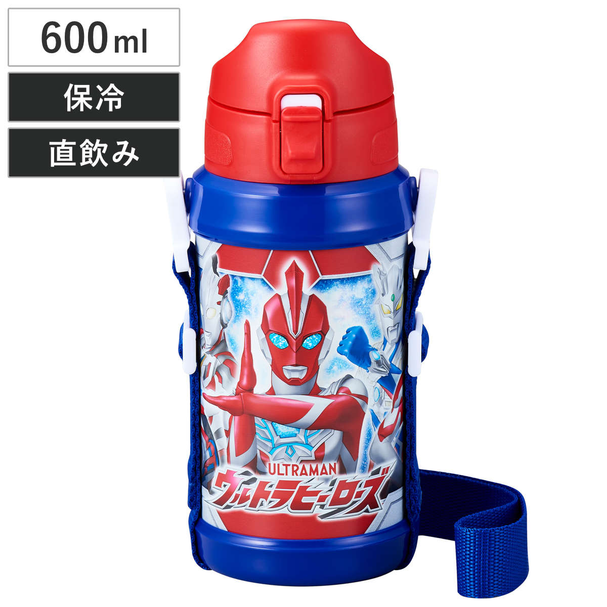 水筒 600ml ウルトラヒーローズ ダイレクトステンレスボトル ( ウルトラマン 直飲み 保冷専用 ステンレスボトル ダイレクトボトル ワンタッチ 子供 子供用水筒 保冷 キッズボトル ワンプッシュ 幼稚園 保育園 キッズ )