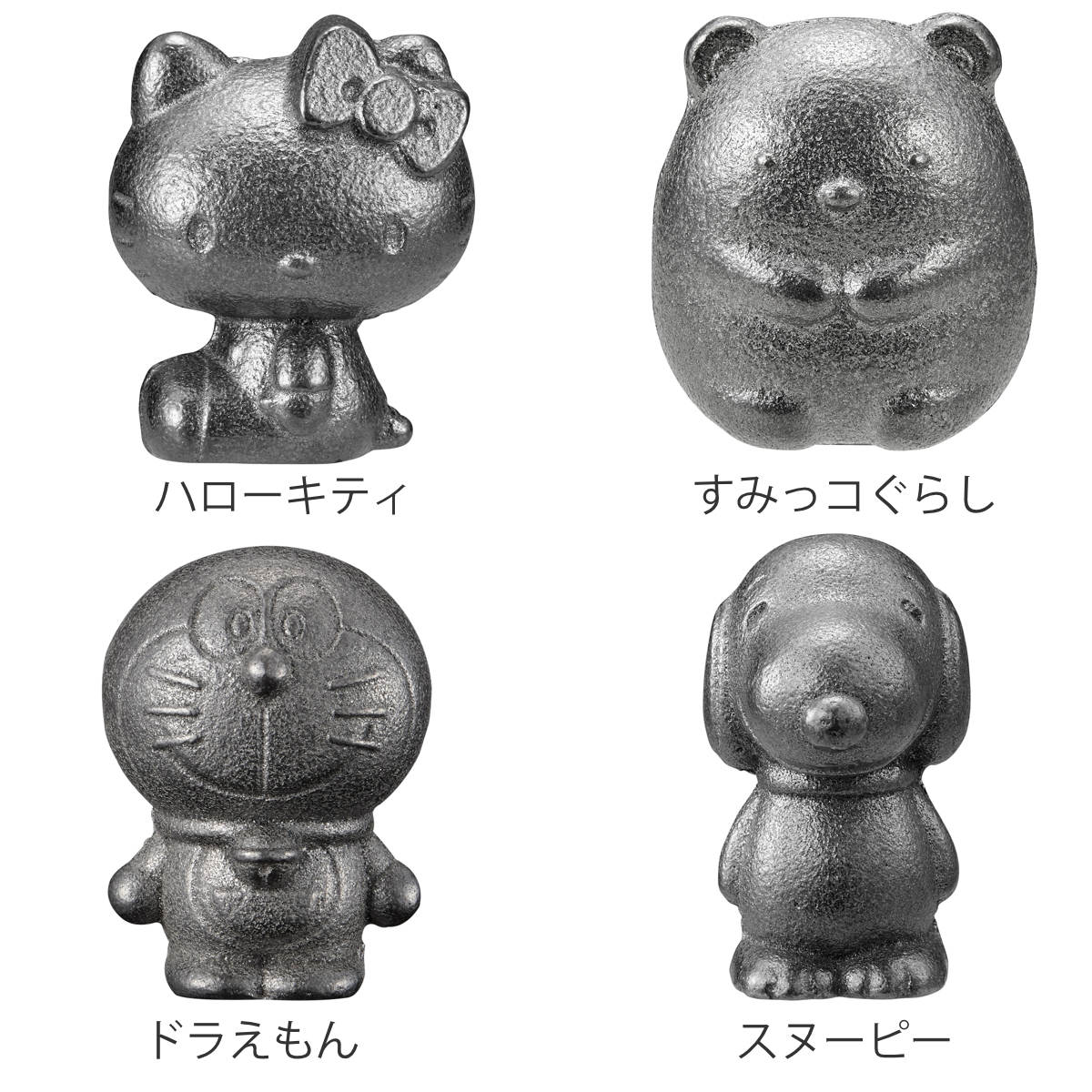 鉄玉 南部鉄玉 南部鉄器 キャラクター ( 日本製 鉄分補給 鉄玉子 鉄たまご 鉄分 補給 南部鉄 ハローキティ すみっコぐらし ドラえもん スヌーピー 料理 漬物 ぬか漬け ぬか 黒豆 鍋 やかん お茶 味噌汁 煮物 鋳物 煮出し 砂抜き ) 【すみっコぐらし】 すみっコぐらし