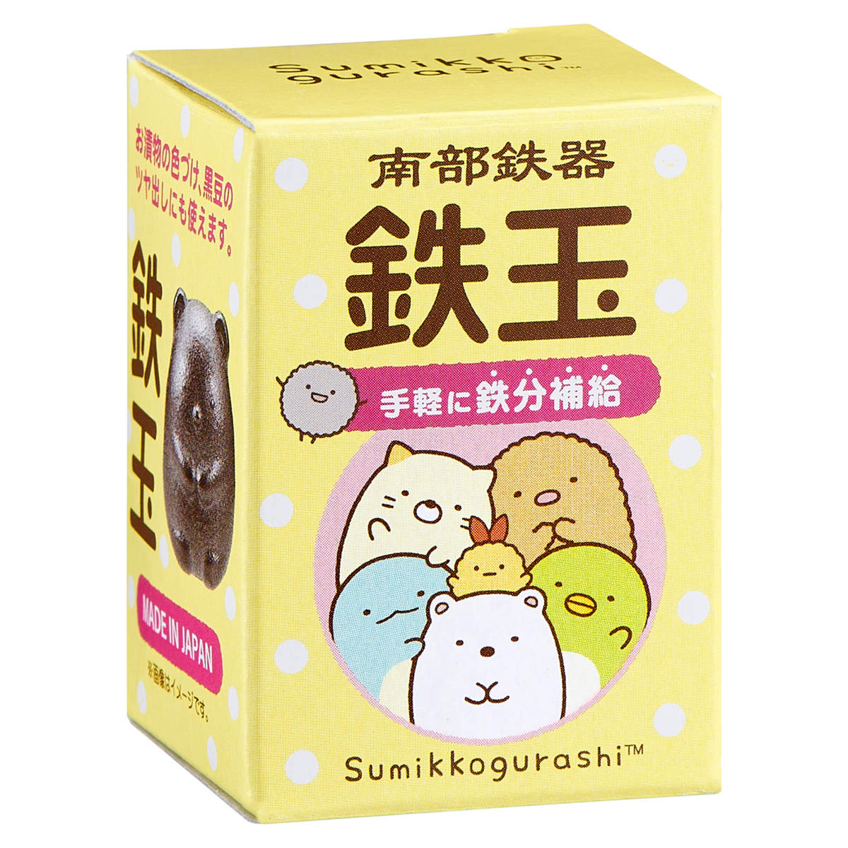 鉄玉 南部鉄玉 南部鉄器 キャラクター ( 日本製 鉄分補給 鉄玉子 鉄たまご 鉄分 補給 南部鉄 ハローキティ すみっコぐらし ドラえもん スヌーピー 料理 漬物 ぬか漬け ぬか 黒豆 鍋 やかん お茶 味噌汁 煮物 鋳物 煮出し 砂抜き ) 【すみっコぐらし】 すみっコぐらし