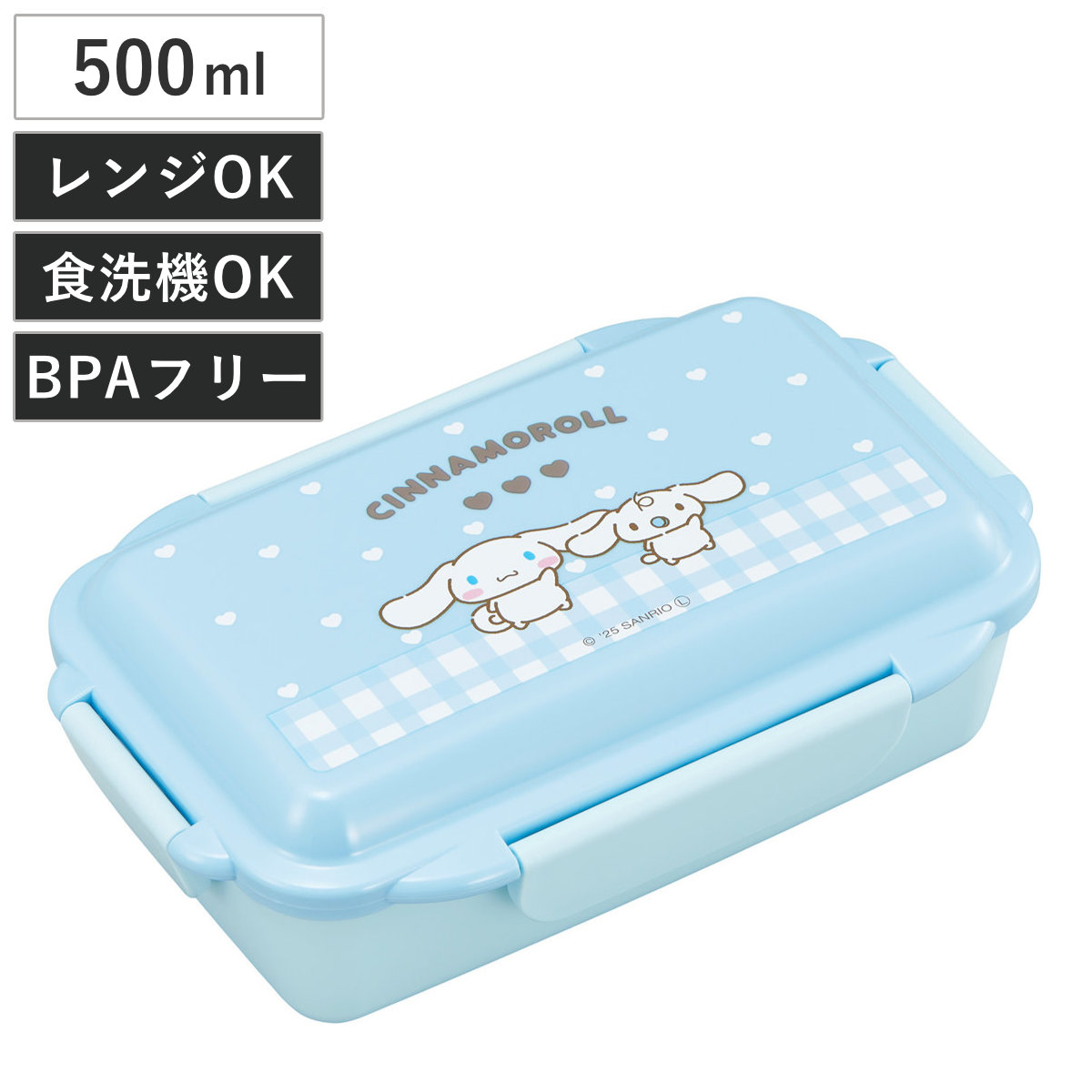 弁当箱 500ml ランチボックス 仕切付 シナモロール （ お弁当箱 食洗機対応 レンジ対応 一段 ドーム蓋 日本製 食洗機OK レンジOK お弁当 弁当 4点ロック 仕切り付き 女性 女子 ）