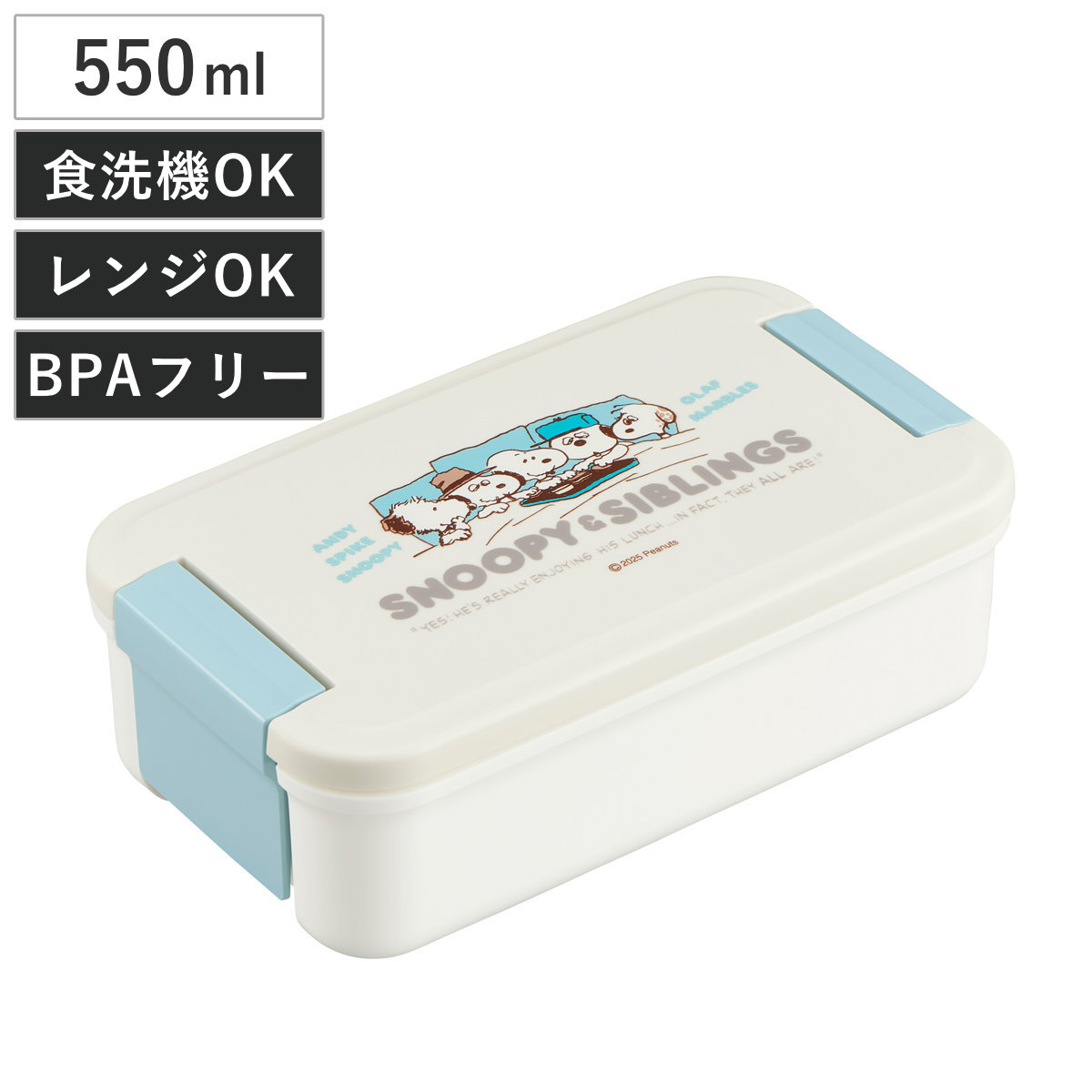 弁当箱 550ml ランチボックス 仕切付 ピーナッツ （ スヌーピー お弁当箱 食洗機対応 レンジ対応 一段 抗菌 防汚 日本製 食洗機OK レンジOK お弁当 弁当 パッキン一体型 仕切り付き 大人 ）
