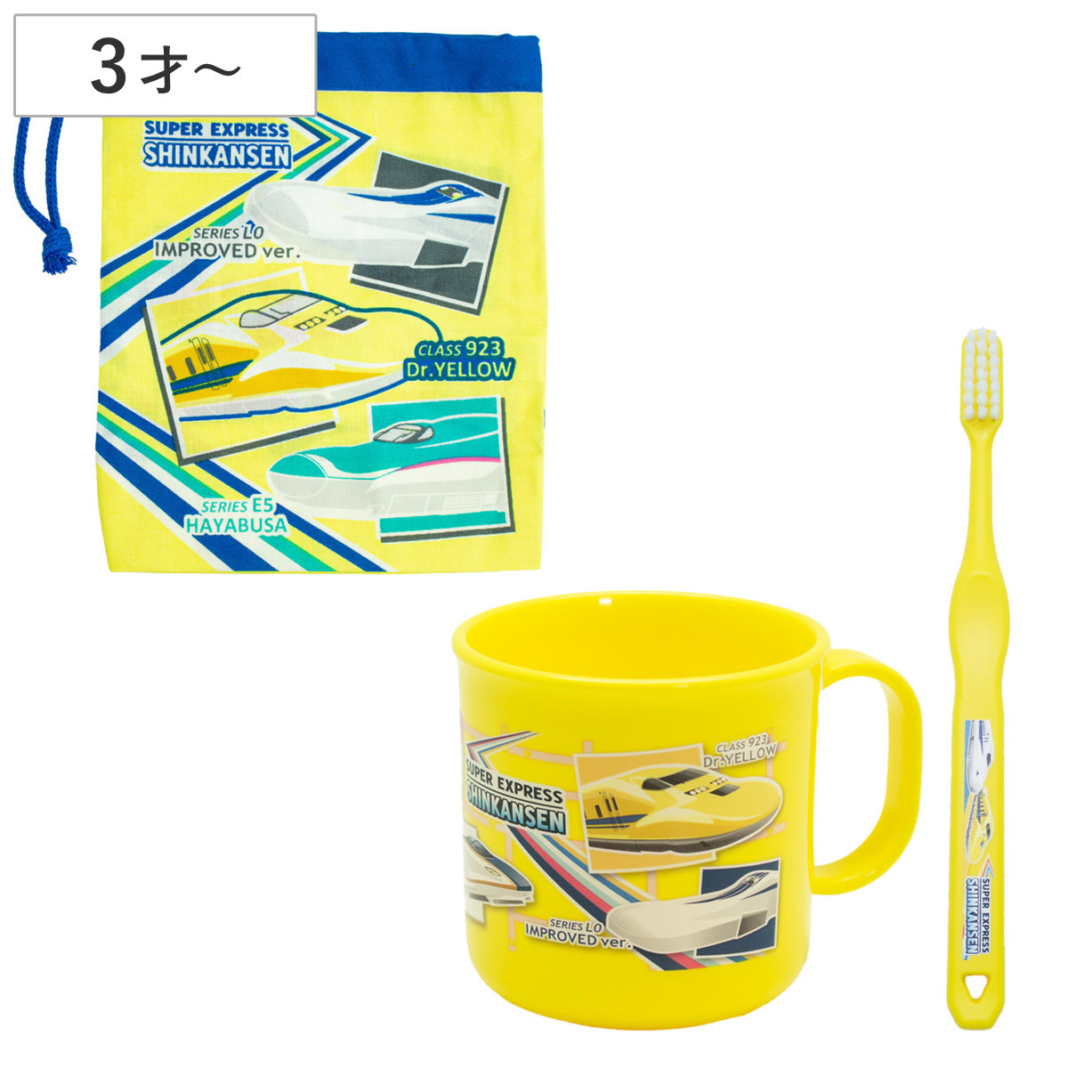 はみがきセット 新幹線 ( 歯ブラシセット コップ 携帯用 子ども用歯ブラシ キャップ付き 日本製 巾着付き 歯ブラシケース 携帯用歯磨き セット ケース 歯磨き 巾着 キッズ )