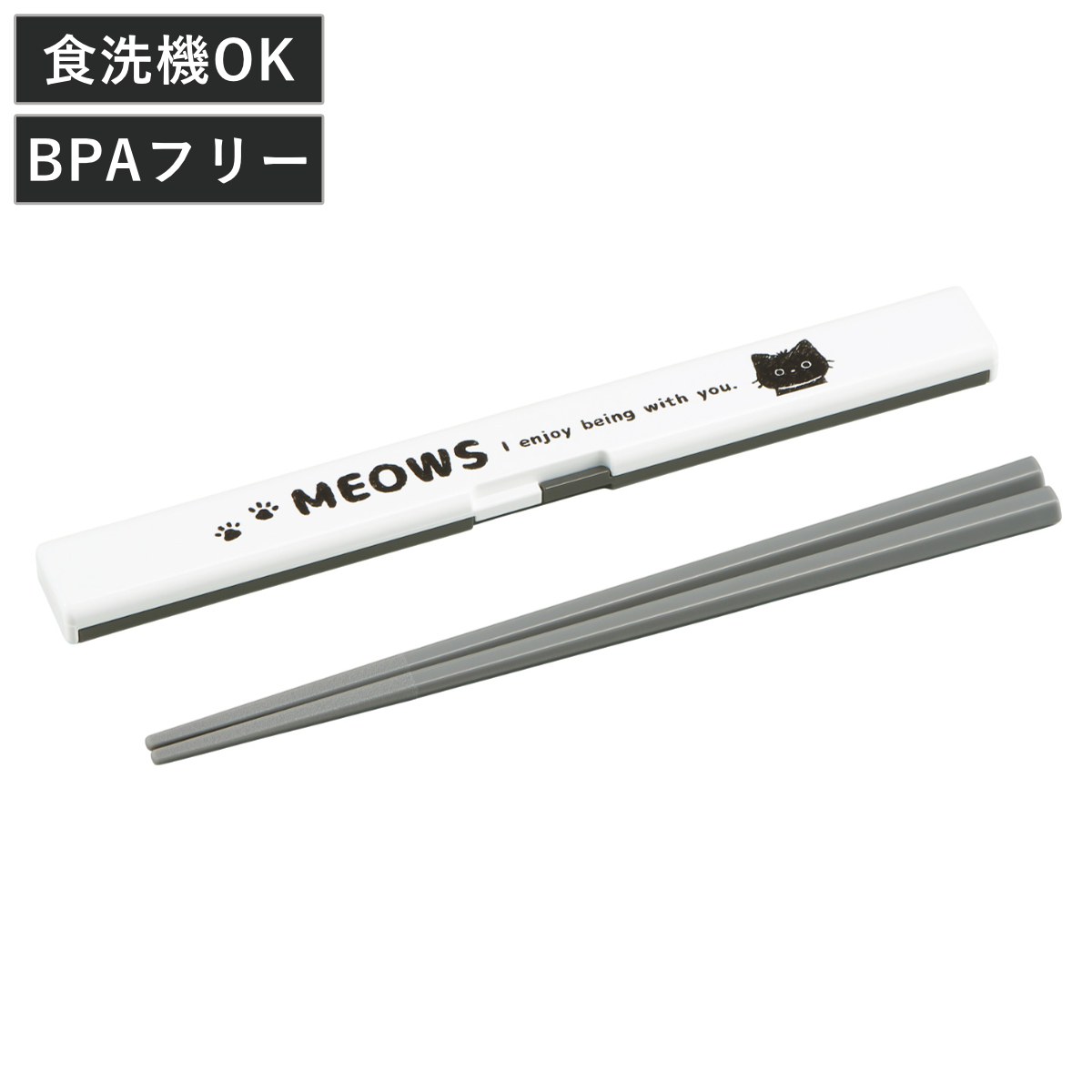箸箱セット ねこちゃん スリム （ 箸 食洗機対応 19.5センチ お箸 箸箱 はし箱 セット 音が鳴らない 子供 日本製 食洗機OK 給食 お弁当用 携帯箸 弁当 お弁当 携帯用 幼稚園 保育園 キッズ ）