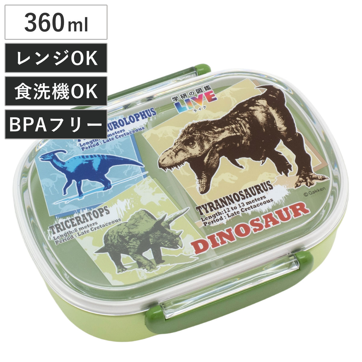 弁当箱 360ml ランチボックス 中子付 学研の図鑑LIVE ( お弁当箱 抗菌 小判型 食洗機対応 レンジ対応 子供 日本製 食洗機OK レンジOK お弁当 弁当 抗菌加工 一段 幼稚園 保育園 キッズ )