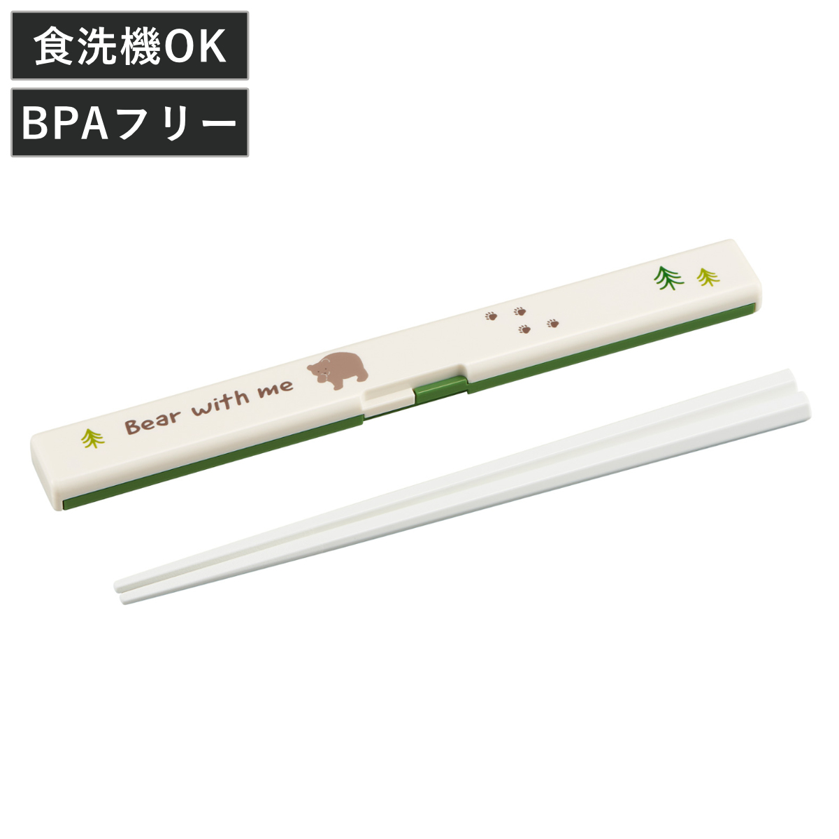 箸箱セット スリム ベアー （ 箸 食洗機対応 19.5センチ お箸 箸箱 はし箱 セット 音が鳴らない 子供 日本製 食洗機OK 給食 お弁当用 携帯箸 弁当 お弁当 携帯用 幼稚園 保育園 キッズ ）
