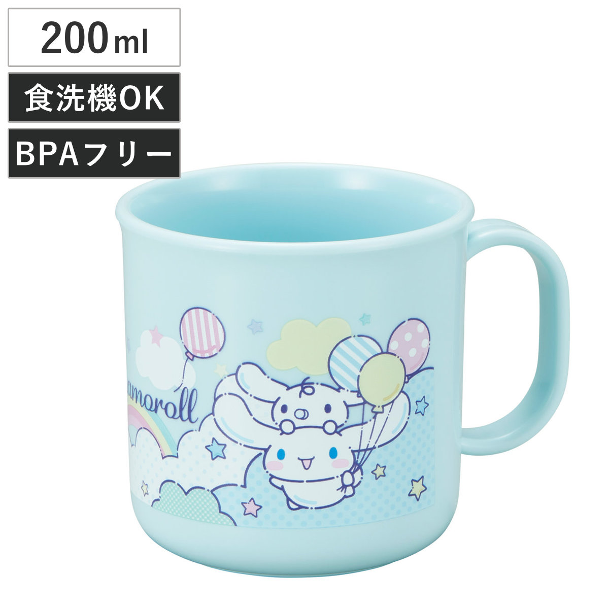 コップ 200ml プラカップ シナモロール （ 食洗機対応 レンジ対応 プラコップ 子供 幼稚園 保育園 子供用 日本製 食洗機OK レンジOK プラスチック カップ お弁当 うがい 割れない 給食 キッズ ）