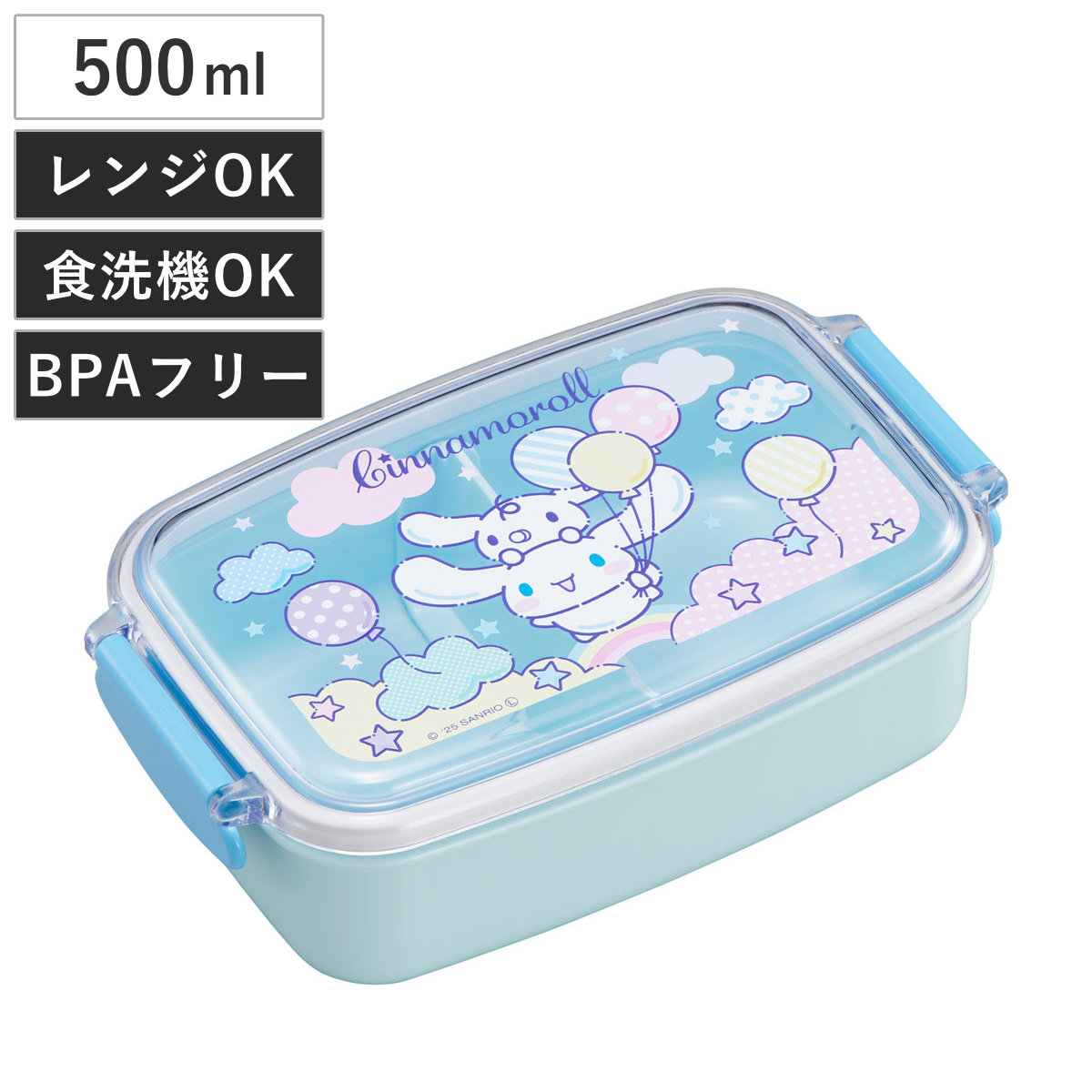 弁当箱 500ml ランチボックス 仕切付 シナモロール （ お弁当箱 レンジ対応 食洗機対応 １段 角型 子供 日本製 電子レンジ対応 キッズ 仕切り付 弁当 お弁当 幼稚園 保育園 ）