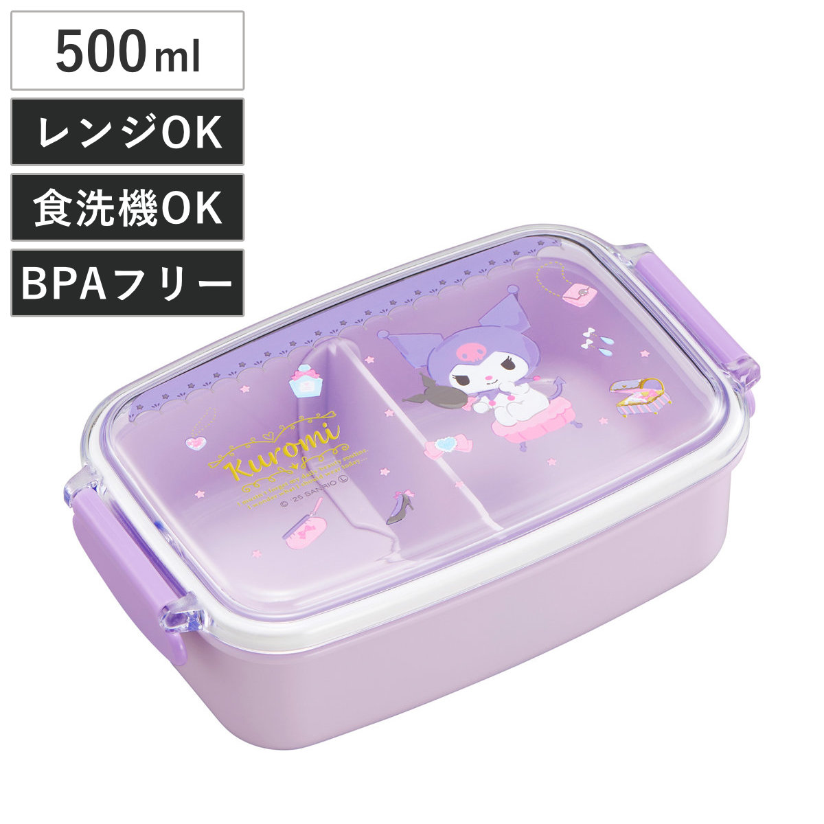 弁当箱 500ml ランチボックス 仕切付 クロミ （ お弁当箱 レンジ対応 食洗機対応 １段 角型 子供 日本製 電子レンジ対応 キッズ 仕切り付 弁当 お弁当 幼稚園 保育園 ）