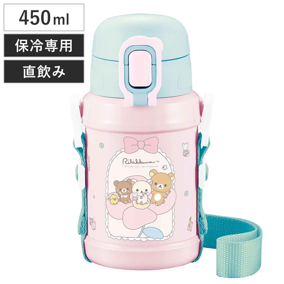 水筒 450ml ダイレクトステンレスボトル リラックマ （ 直飲み 保冷専用 ステンレスボトル ダイレクトボトル ワンタッチ 子供 子供用水筒 保冷 キッズボトル ワンプッシュ 幼稚園 保育園 キッズ ショルダーベルト付き ）