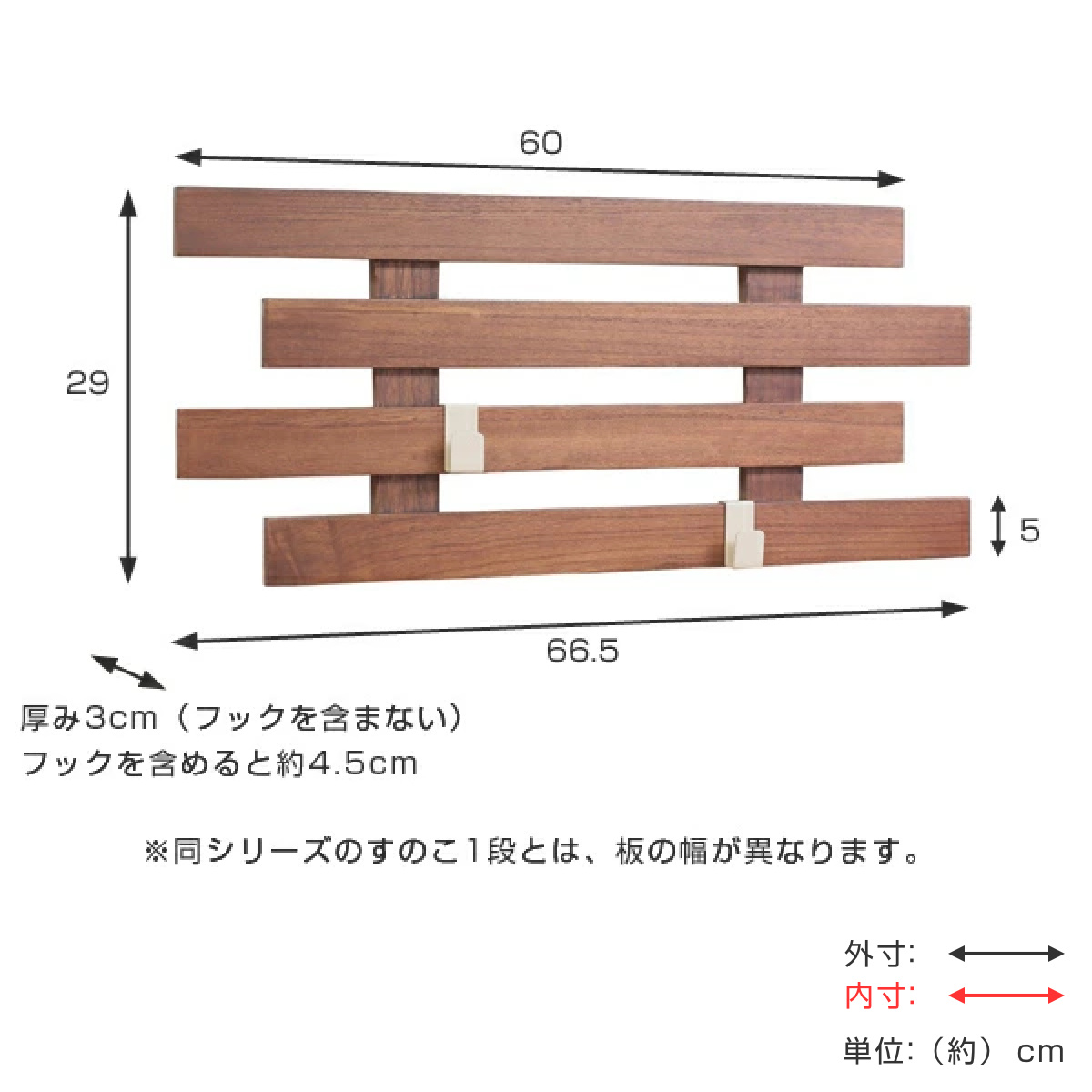 壁掛け すのこ 幅66×奥行3×高さ29cm 壁に付けられるすのこ 4段 フック 2個付き ( 壁面収納 収納 ラダーラック 壁面ラック スノコ フック2個 飾り棚 ディスプレイ インテリア 棚 木製 木目 ウォールフック 小物掛け 石膏ボード用 ) 【ダークブラウン】 ダークブラウン