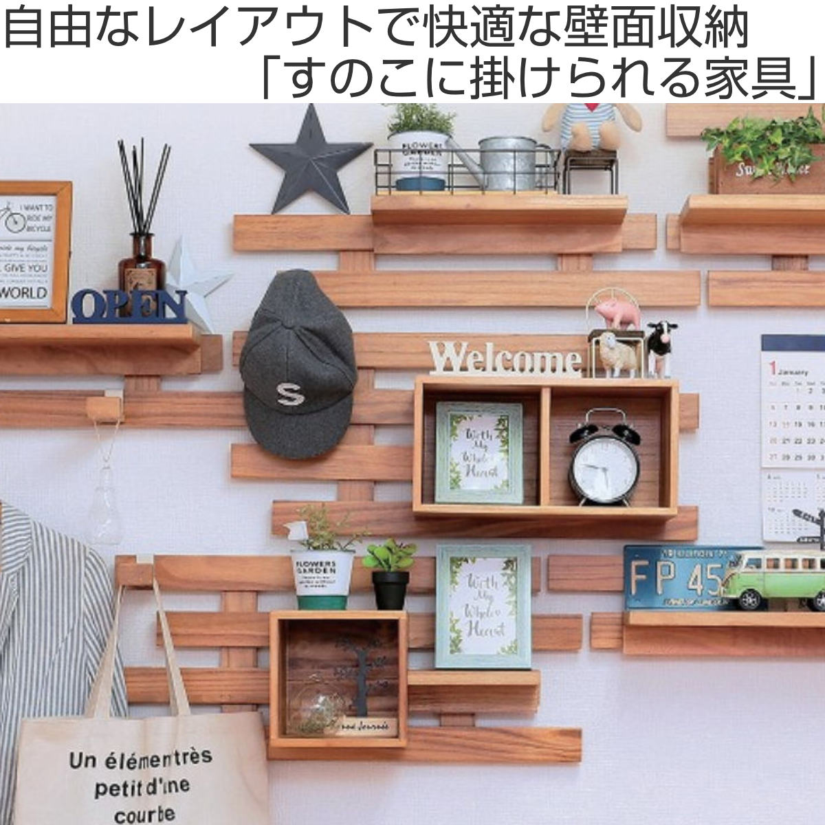 箱 2マス すのこに掛けられる家具 オプション パーツ 飾り棚 ボックス ( 部品 BOX 飾り台 すのこに掛けられる 棚 ディスプレイ インテリア 小物置き 木目調 おしゃれ カスタマイズ ) 【ナチュラル】 ナチュラル