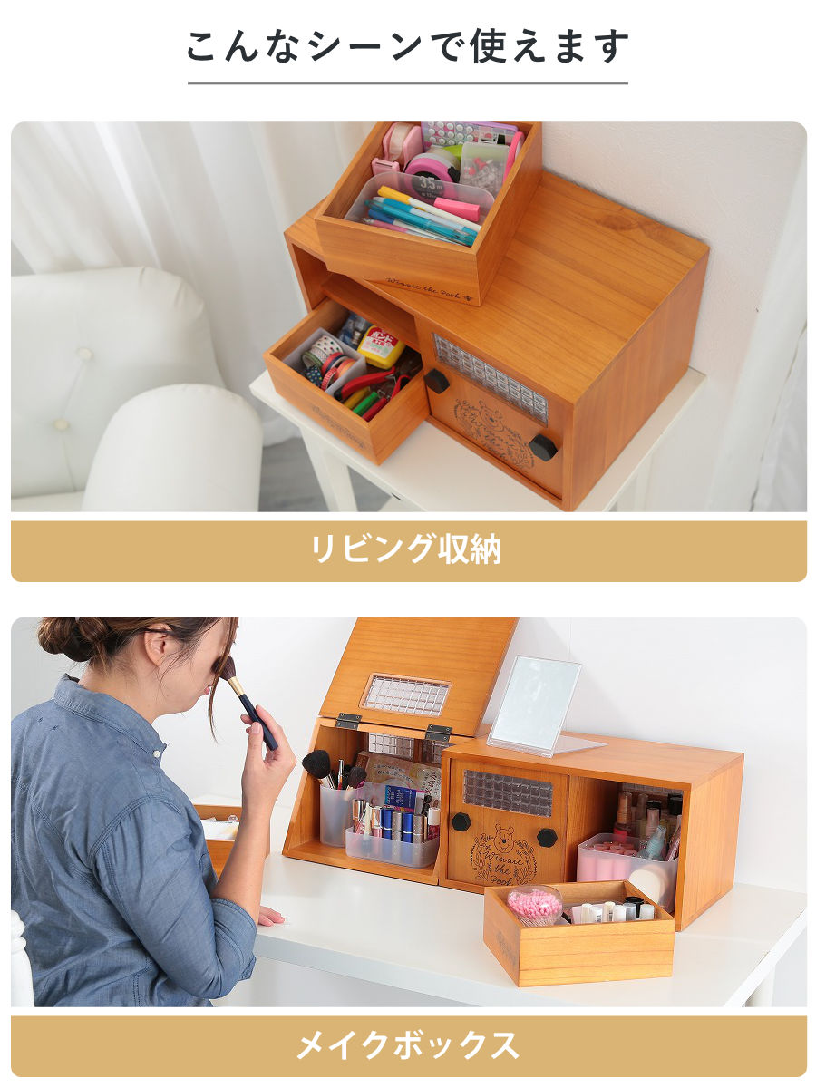 dショッピング |カウンター上収納 プーさんの引出し付き引き戸