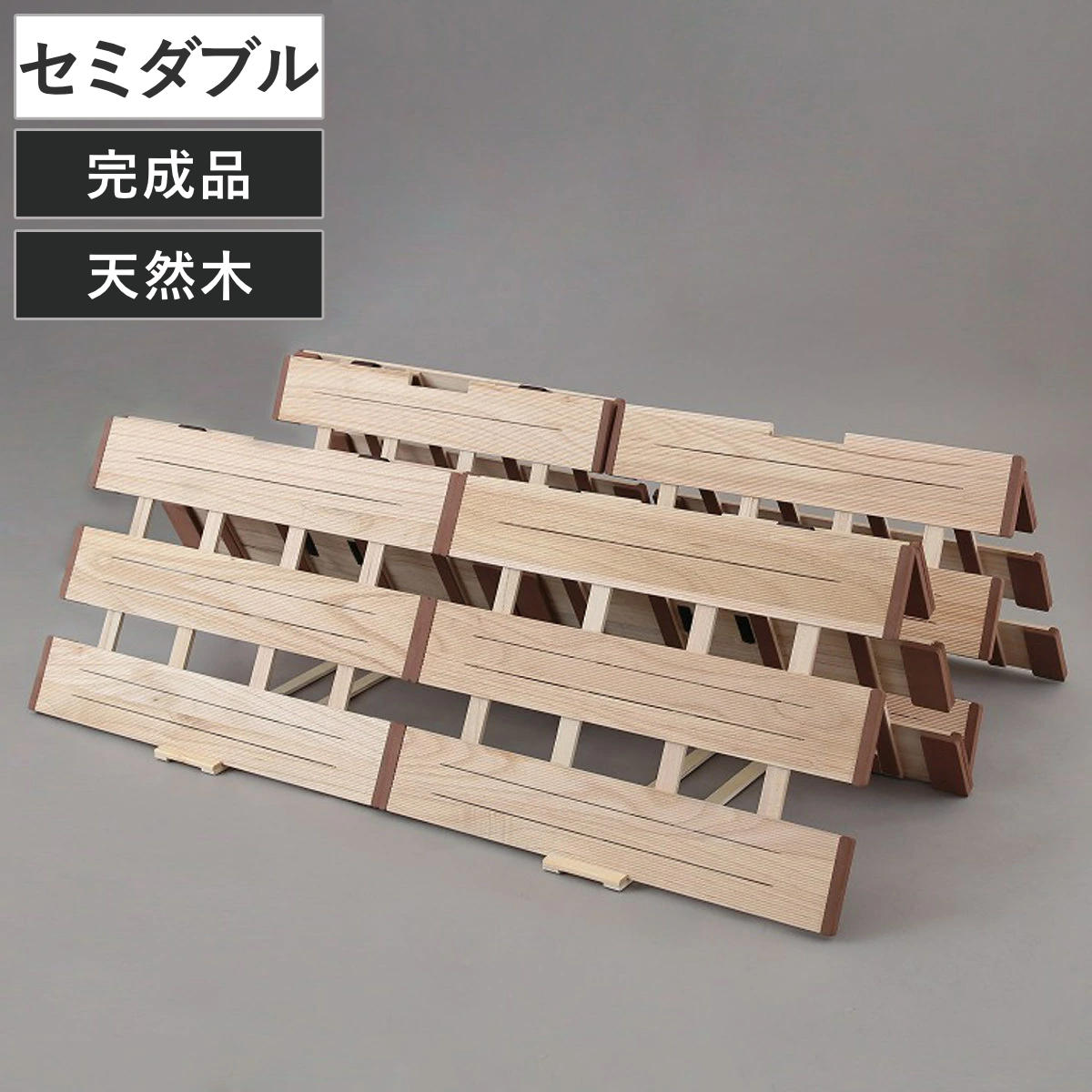 すのこベッド ４つ折れ式 セミダブル 薄型軽量 天然木 （ スノコ すのこ マット 折りたたみ 四つ折り 桐 布団 ふとん 下 布団干し 簡単 湿気 カビ 対策 薄い 軽い 完成品 ）