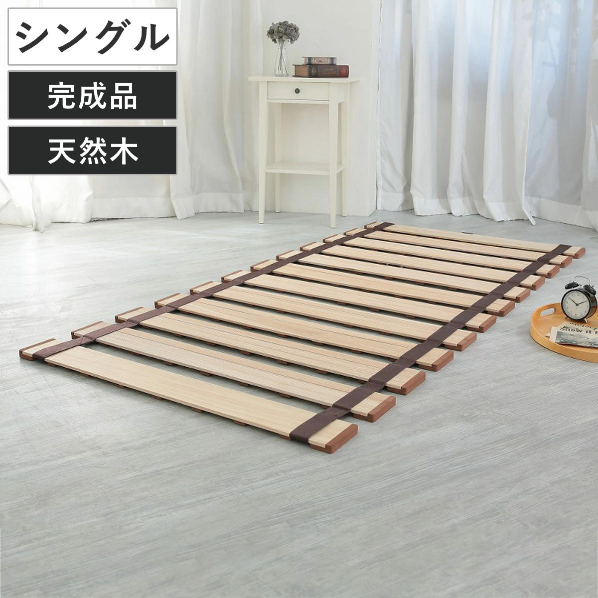 すのこベッド ロール式 セミダブル 薄型軽量 天然木 （ スノコ
