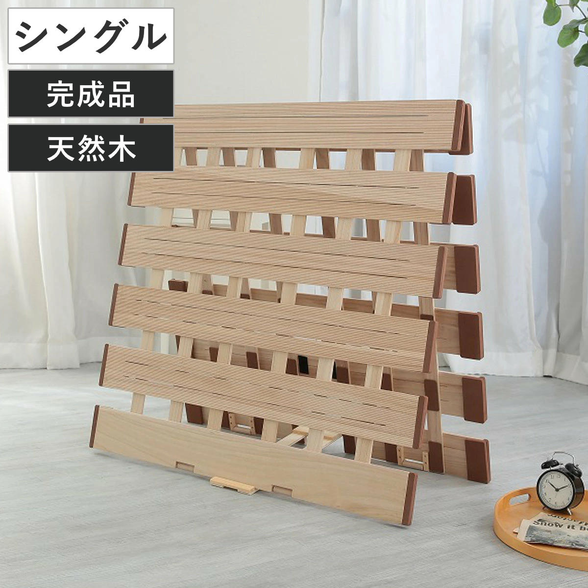 すのこベッド 2つ折れ式 シングル 薄型軽量 天然木 （ スノコ