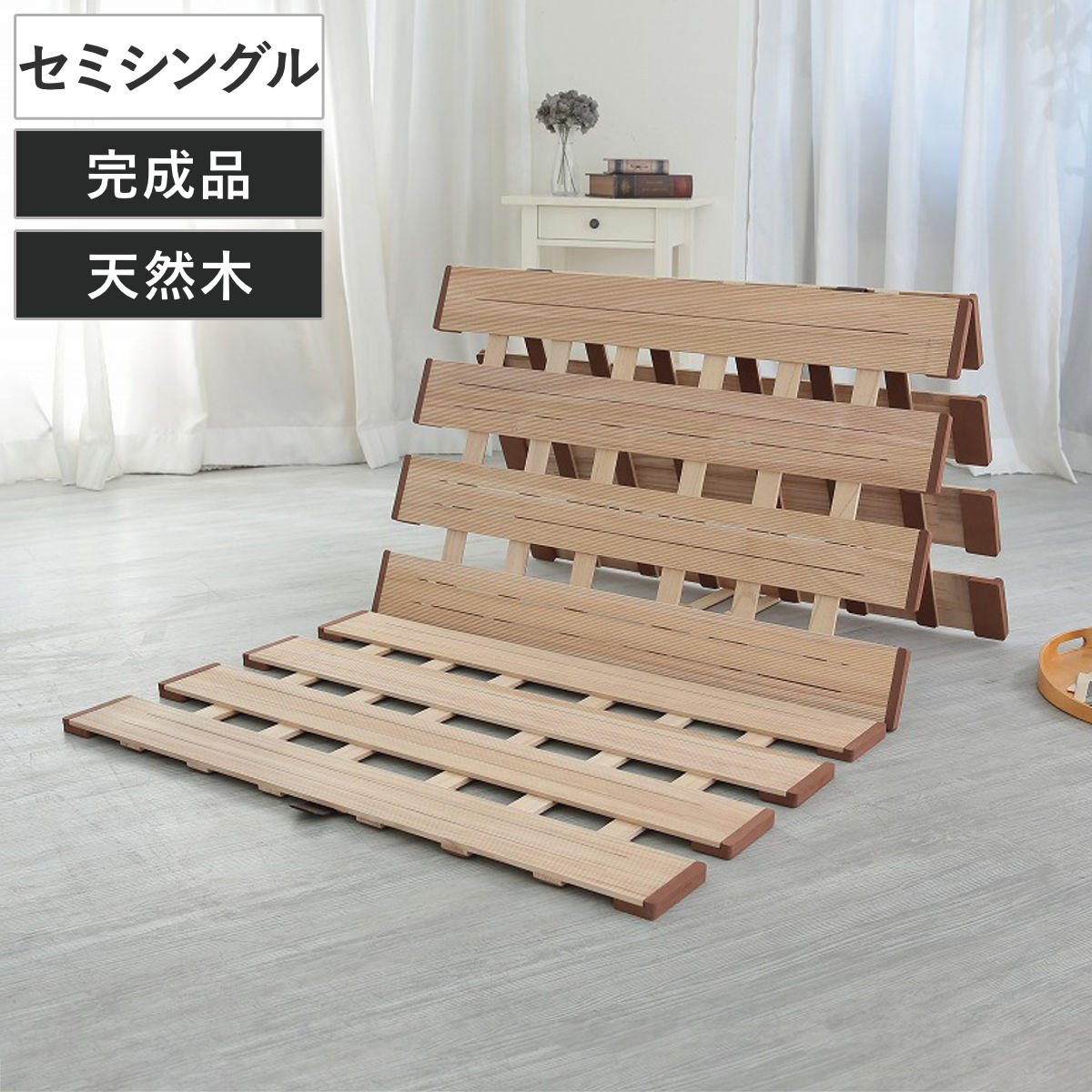 木製シングルすのこベッド 折りたたみ　３台セット すのこベッド 3つ折れ式 セミシングル 薄型軽量 天然木
