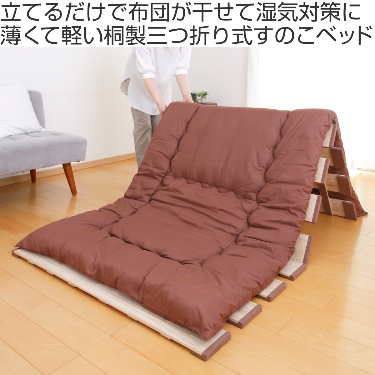 三つ折りすのこマット/天然木桐材(無塗装） 三つ折りすのこマット/天然木桐材(無塗装）