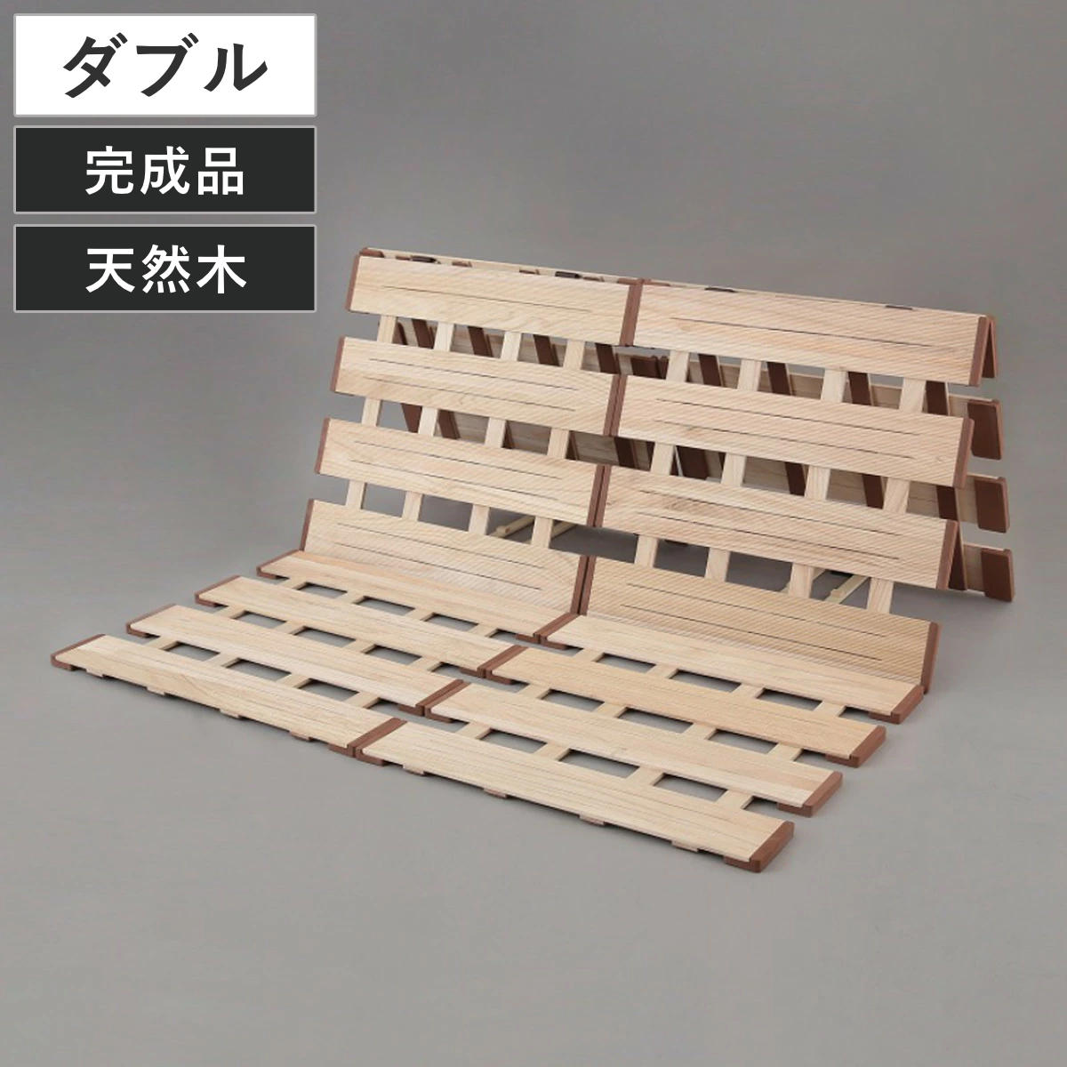 すのこベッド ３つ折れ式 ダブル 薄型軽量 天然木 （ スノコ すのこ マット 折りたたみ 三つ折り 桐 布団 ふとん 下 布団干し 薄い 軽い 湿気 カビ 対策 完成品 ）