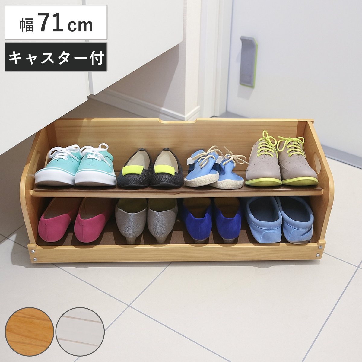シューズラック 幅71cm 下駄箱下収納 木製 ( 玄関 下駄箱下収納ボックス キャスター付き シューズボックス 収納 下駄箱下 靴収納 高さ23 おしゃれ 玄関収納 ネームプレート付 棚板付き ライトブラウン ホワイト ) 【ホワイト】