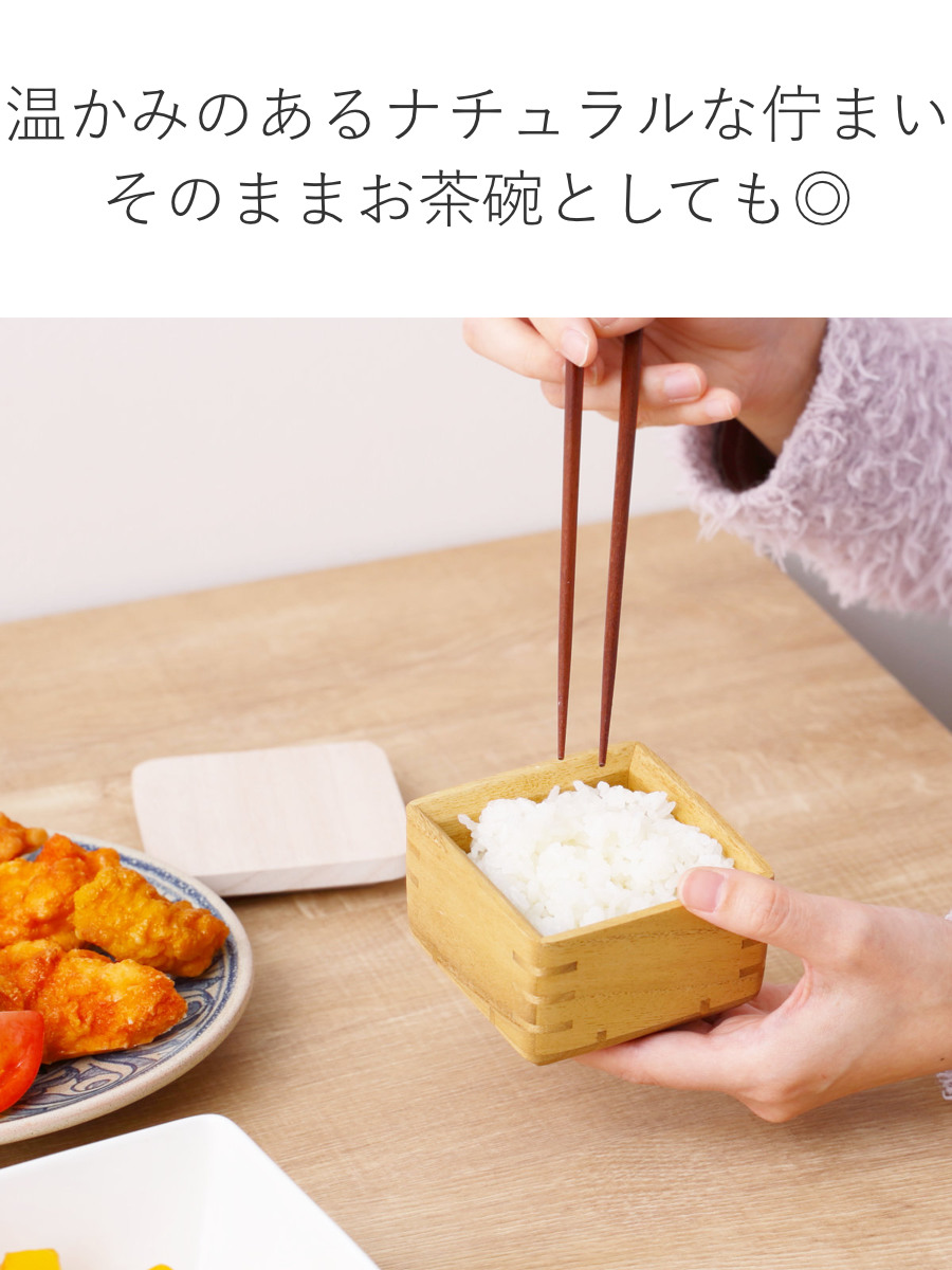 ご飯容器 保存容器 kirisai 桐のレンジでごはん鉢 小 ( おひつ お櫃 茶碗 桐 食器 日本製 調湿 冷凍ご飯 電子レンジ対応 冷凍 冷蔵 ご飯 鉢 お米 白米 むし鉢 蒸し器 容器 レンジ調理 温め直し 美味しい コンパクト 正方形 120g )