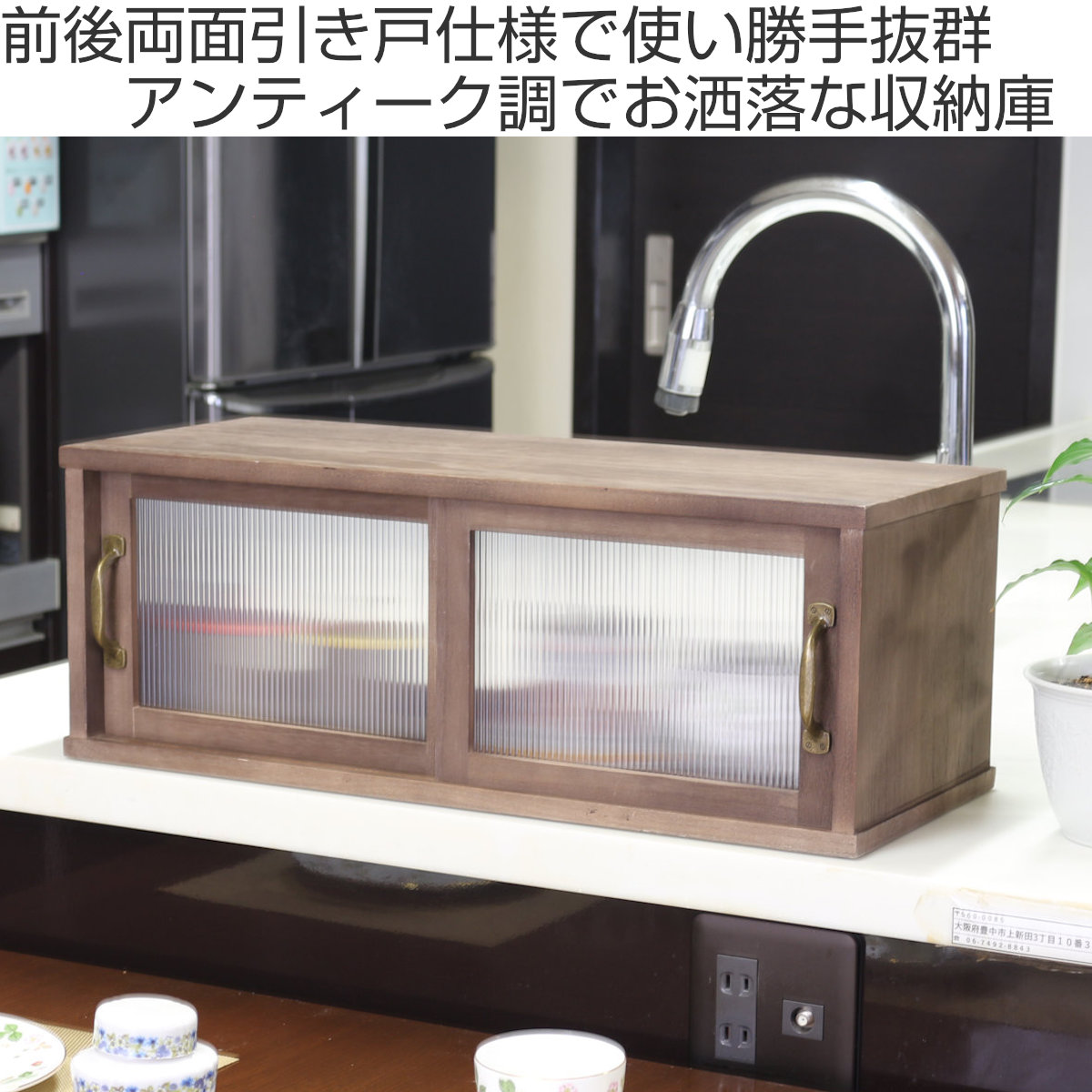 カウンター上収納 アンティーク風 カウンター上収納庫 幅60cm キッチン ( カウンターラック カップボード スパイスラック 卓上ラック ショーケース 引き戸 調味料ラック カウンター上 卓上 台所収納 木製 コンパクト スリム )