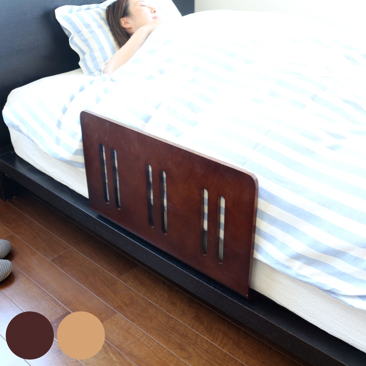 木製ベッドガード 曲げ木 布団ズレ防止 完成品 ( ベッドガード 木製 ズレ防止 布団 寝具 ベッドフェンス ベットガード 柵 落下防止 ブラウン ナチュラル ) 【ブラウン】