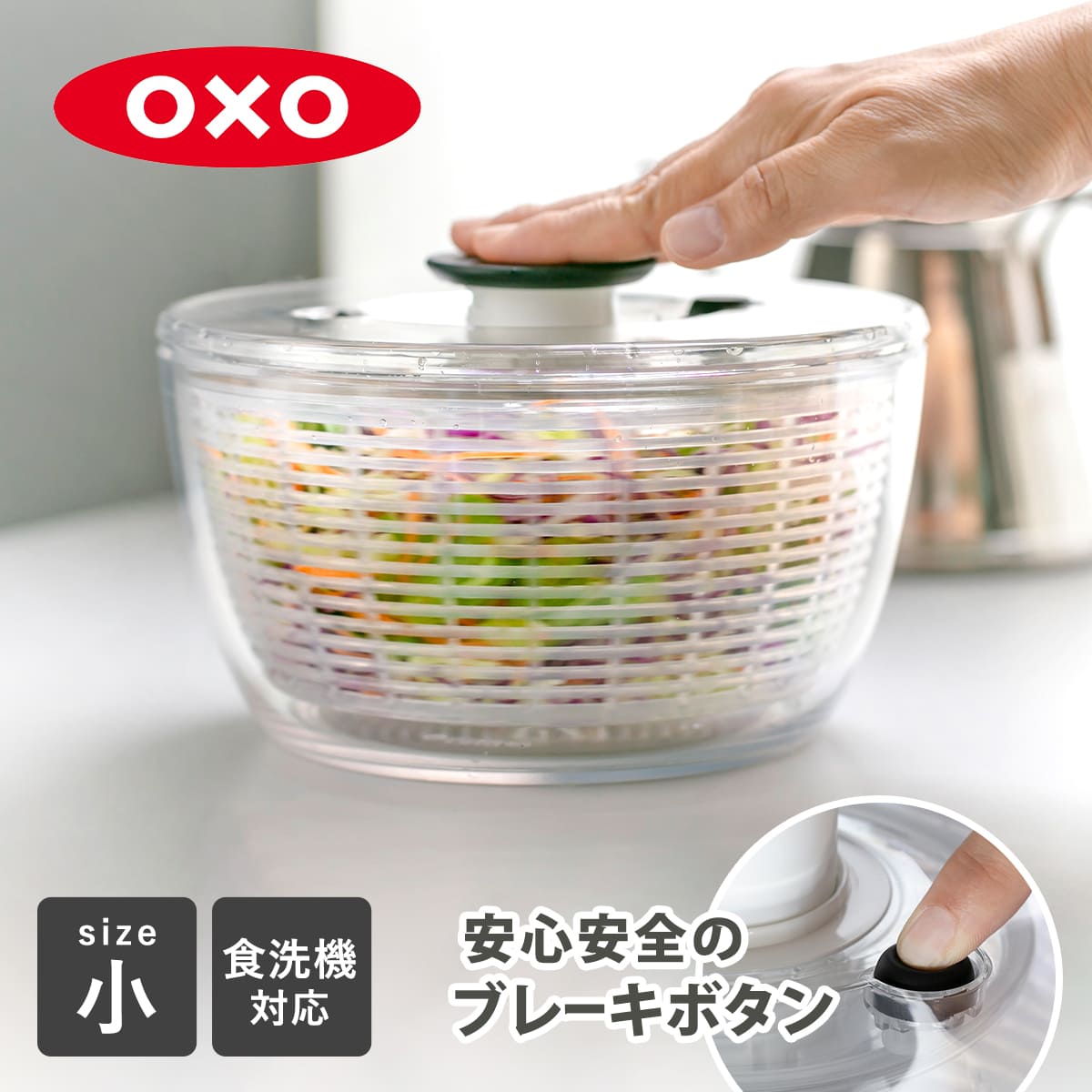 OXO サラダスピナー クリア 小 食洗機対応 野菜水切り器 ( オクソー 野菜水切りかご スピナー 手動 滑り止め付き ボウル コランダー 分解 下ごしらえ用品 時短 便利グッズ キッチンツール )