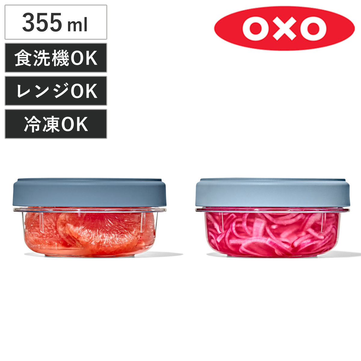 OXO オクソー ツイスト＆スタックコンテナ 2ピース 355ml （ 保存容器 フードコンテナ 密閉 プラスチック 汁物 食洗機対応 電子レンジ対応 冷蔵 冷凍 スクリューキャップ パッキン 透明 ストッカー コンテナ スタッキング 弁当箱 ）
