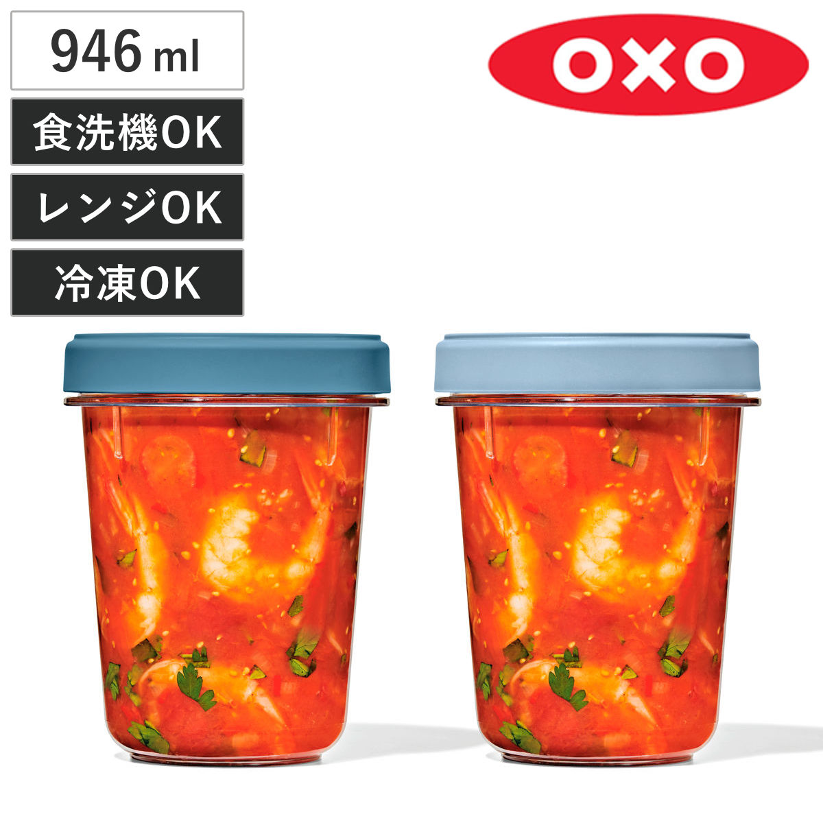OXO オクソー ツイスト＆スタックコンテナ 2ピース 946ml （ 保存容器 フードコンテナ 密閉 プラスチック 汁物 ドリンク 食洗機対応 電子レンジ対応 冷蔵 冷凍 スクリューキャップ パッキン 透明 ストッカー コンテナ スタッキング ）