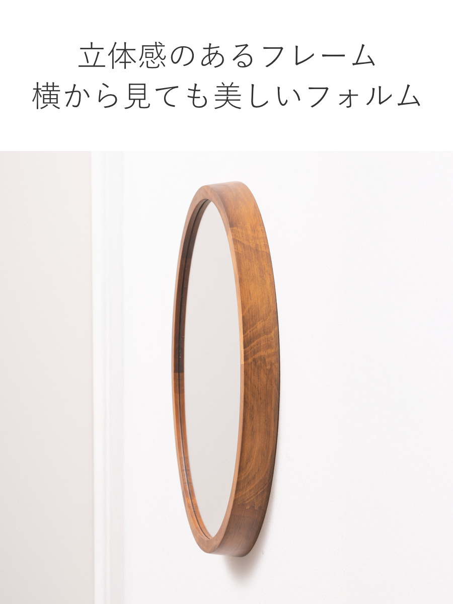 ミラー ウォールミラー 直径34.8cm 壁掛け 木製 無垢材 天然木 鏡 かがみ 円形 丸型 ( カガミ 姿見 壁掛け鏡 壁掛けミラー 壁 掛け 吊り下げ 玄関 リビング 丸 木 ウッド ) 【ナチュラル】 ナチュラル